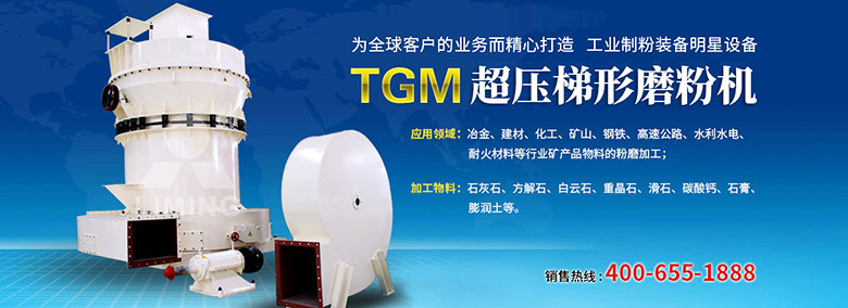 梯形磨粉機(jī),超壓梯形磨粉機(jī),梯形磨價格